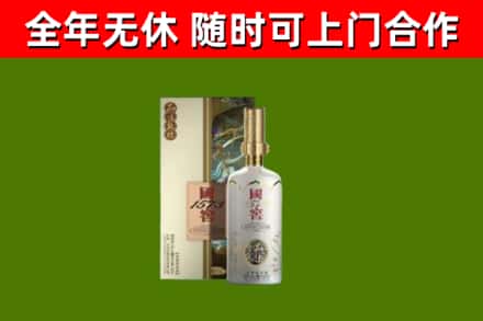 丽江市回收国窖1573价格