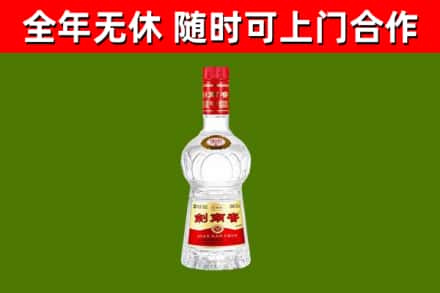 丽江市回收剑南春